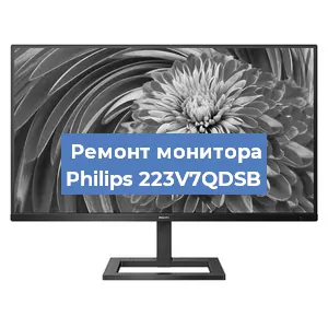 Замена экрана на мониторе Philips 223V7QDSB в Краснодаре